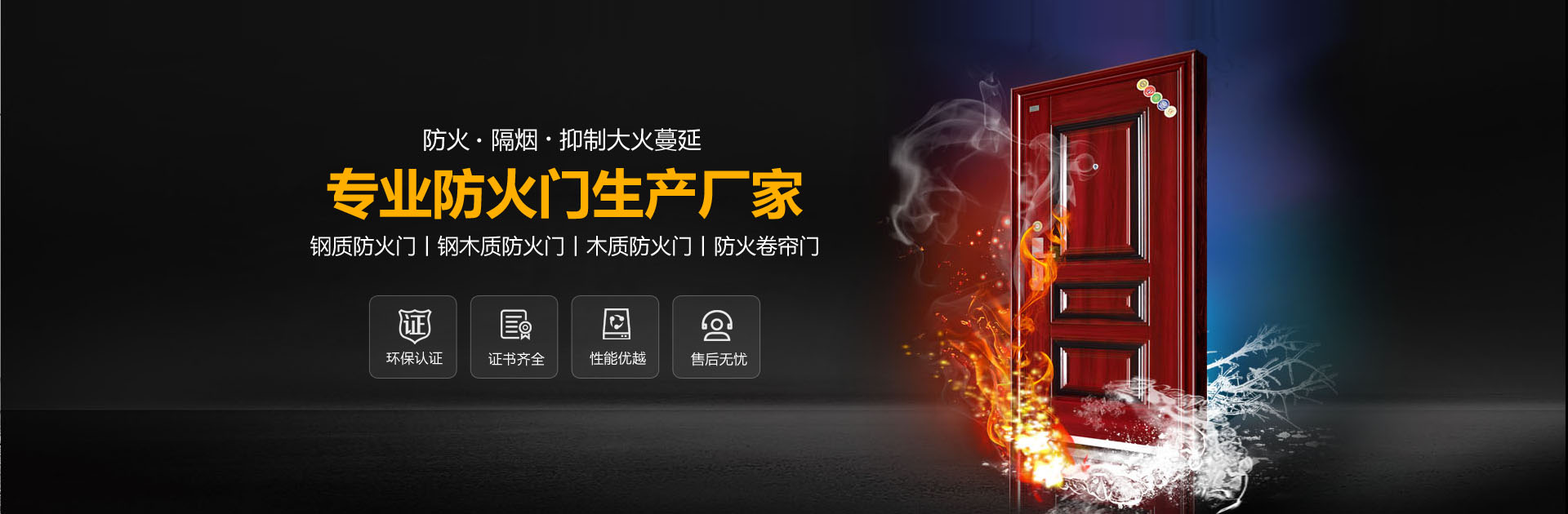 淄博消防手續(xù)，淄博消防維保，淄博消防設(shè)計(jì)施工，淄博消防器材